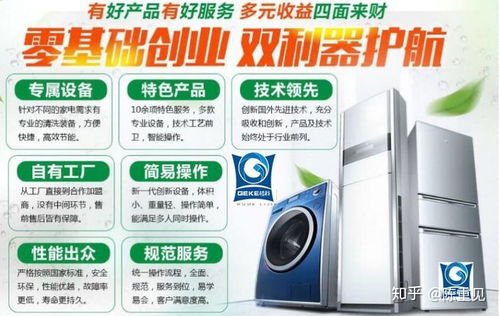 家電清洗八年心得 從品牌到服務，一篇讀懂行業全貌