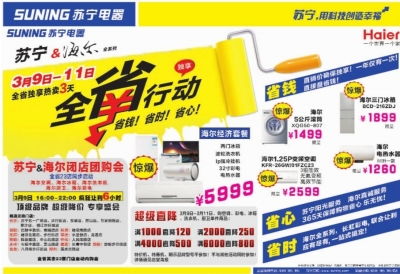 數(shù)字廣告設(shè)計如何重塑三湘都市報的媒體影響力