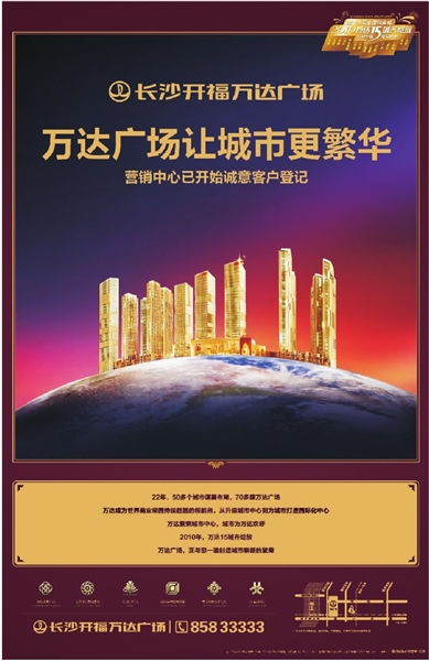數(shù)字廣告設(shè)計 三湘都市報數(shù)字報刊的傳播革新