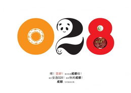 數(shù)字廣告設(shè)計 讓世界傾聽商報，讓目光聚焦成都
